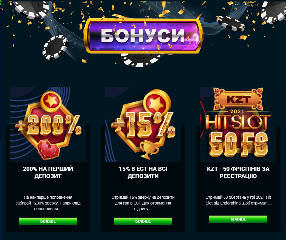 Бонусні пропозиції онлайн-казино GoxBet