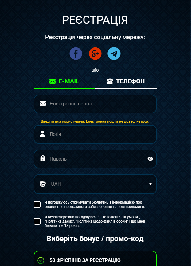 Реєстраційна форма казино Гоксбет